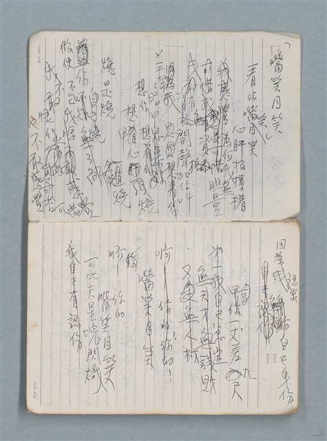 主要名稱：83年3月作詞簿（筆記本）圖檔，第4張，共80張