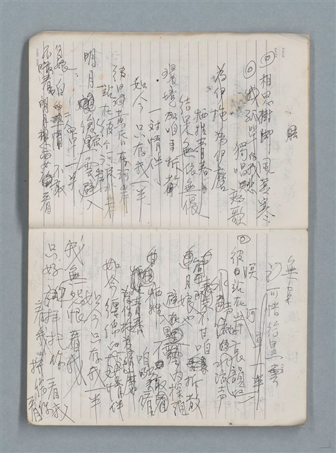 主要名稱：83年3月作詞簿（筆記本）圖檔，第7張，共80張