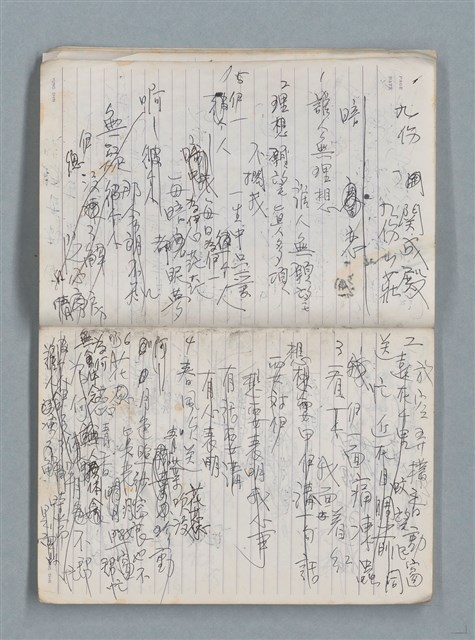 主要名稱：83年3月作詞簿（筆記本）圖檔，第10張，共80張