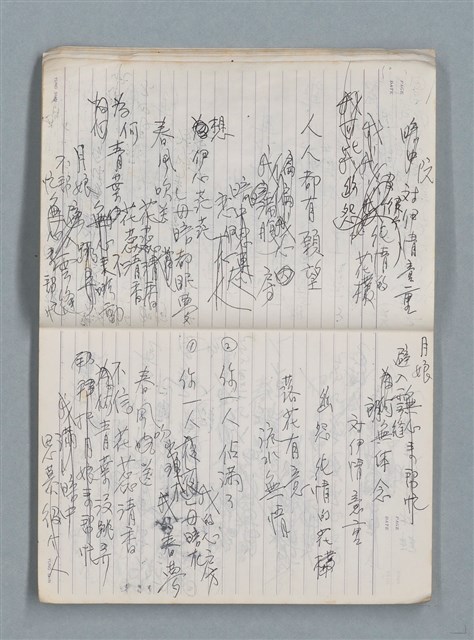 主要名稱：83年3月作詞簿（筆記本）圖檔，第11張，共80張