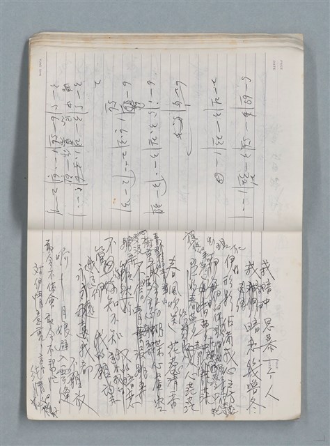 主要名稱：83年3月作詞簿（筆記本）圖檔，第13張，共80張