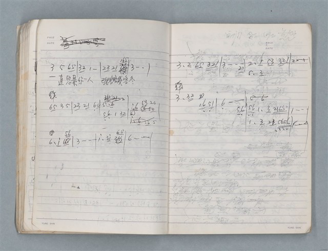 主要名稱：83年3月作詞簿（筆記本）圖檔，第18張，共80張