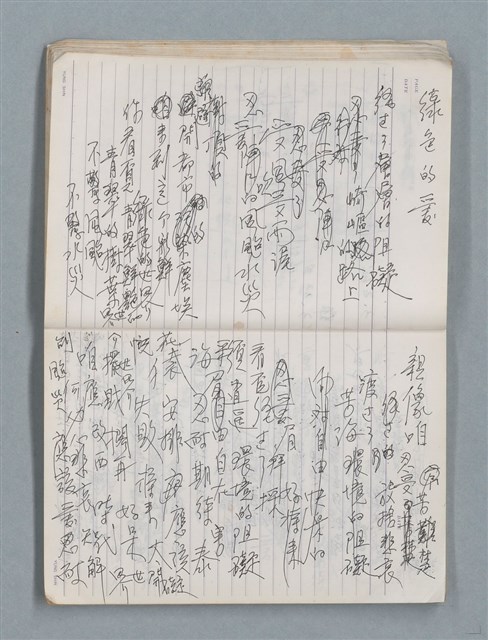 主要名稱：83年3月作詞簿（筆記本）圖檔，第19張，共80張