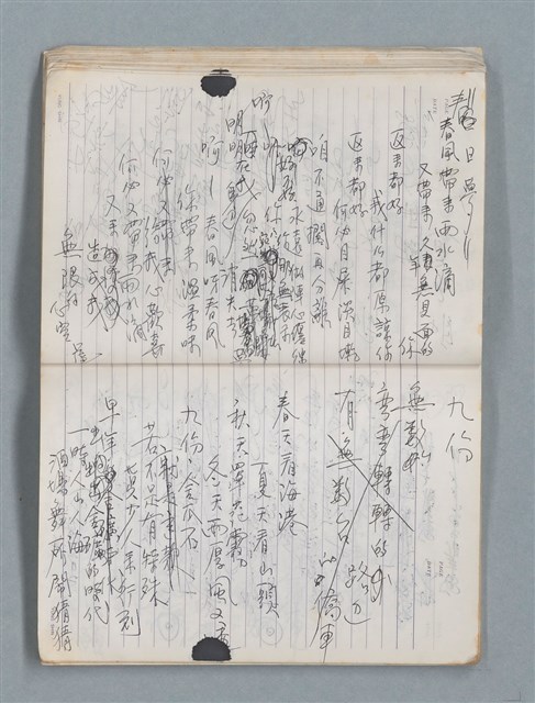 主要名稱：83年3月作詞簿（筆記本）圖檔，第27張，共80張