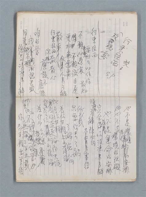 主要名稱：83年3月作詞簿（筆記本）圖檔，第39張，共80張