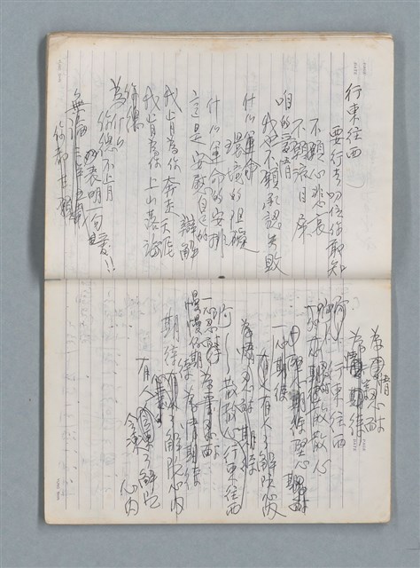 主要名稱：83年3月作詞簿（筆記本）圖檔，第40張，共80張