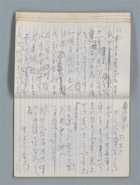 主要名稱：83年3月作詞簿（筆記本）圖檔，第52張，共80張