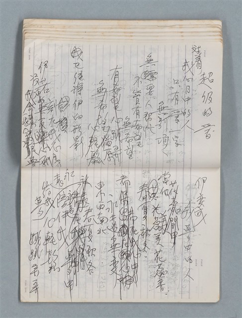 主要名稱：83年3月作詞簿（筆記本）圖檔，第60張，共80張