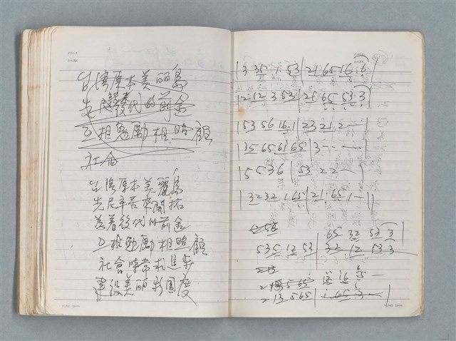 主要名稱：83年3月作詞簿（筆記本）圖檔，第65張，共80張