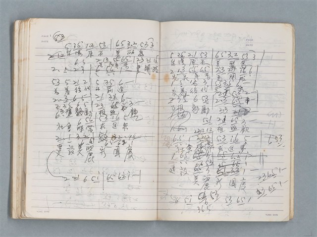 主要名稱：83年3月作詞簿（筆記本）圖檔，第66張，共80張
