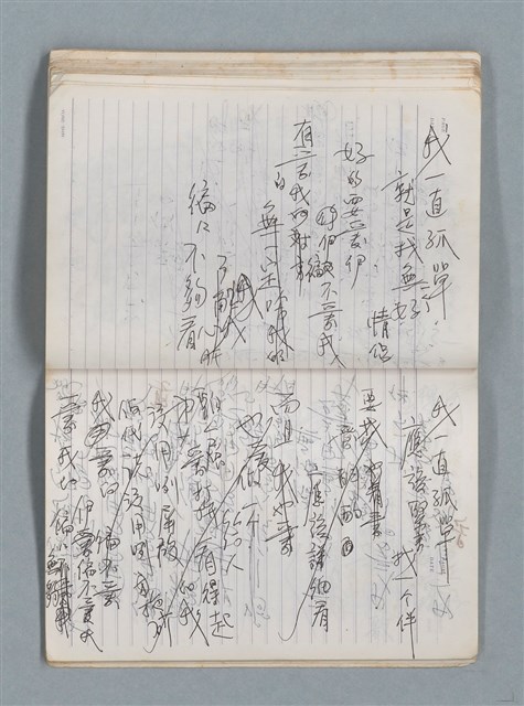 主要名稱：83年3月作詞簿（筆記本）圖檔，第68張，共80張