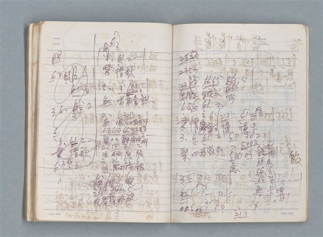 主要名稱：83年3月作詞簿（筆記本）圖檔，第72張，共80張