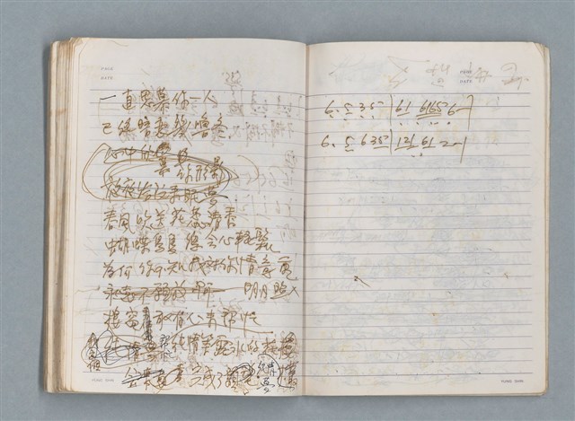 主要名稱：83年3月作詞簿（筆記本）圖檔，第74張，共80張