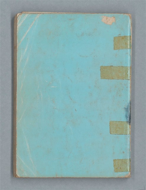 主要名稱：83年3月作詞簿（筆記本）圖檔，第79張，共80張