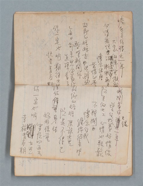 主要名稱：無題名作詞簿1（王冠牌筆記本）圖檔，第3張，共83張