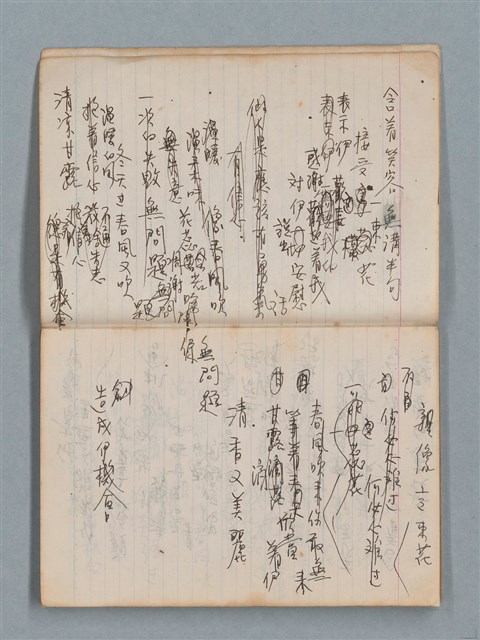 主要名稱：無題名作詞簿1（王冠牌筆記本）圖檔，第4張，共83張