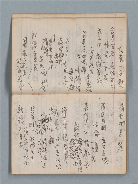 主要名稱：無題名作詞簿1（王冠牌筆記本）圖檔，第5張，共83張