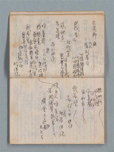 主要名稱：無題名作詞簿1（王冠牌筆記本）圖檔，第8張，共83張
