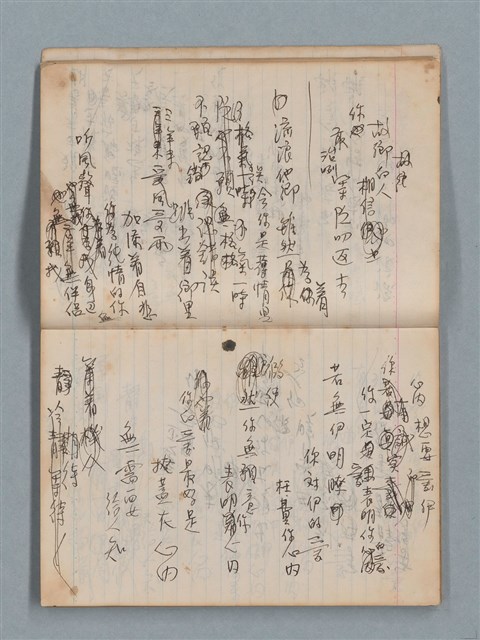 主要名稱：無題名作詞簿1（王冠牌筆記本）圖檔，第10張，共83張