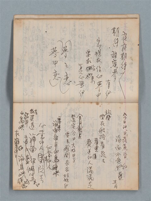 主要名稱：無題名作詞簿1（王冠牌筆記本）圖檔，第12張，共83張
