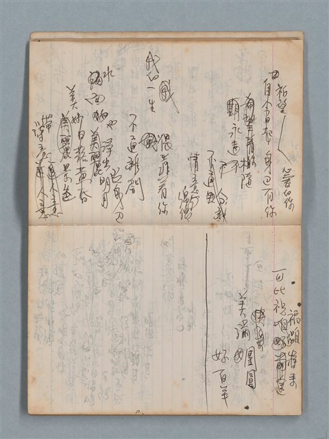 主要名稱：無題名作詞簿1（王冠牌筆記本）圖檔，第14張，共83張