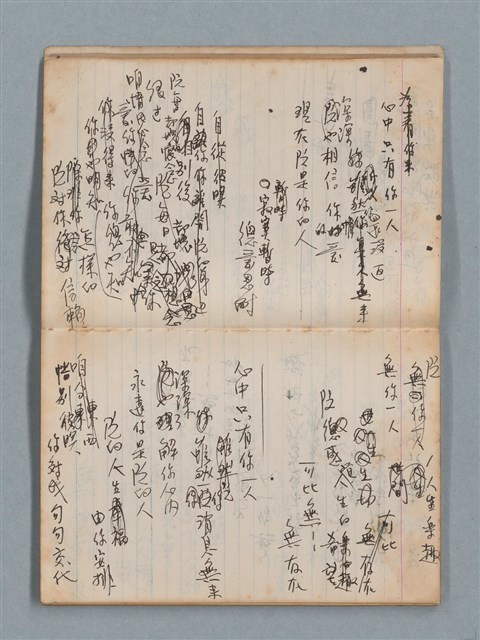主要名稱：無題名作詞簿1（王冠牌筆記本）圖檔，第15張，共83張