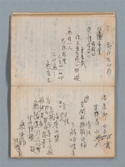 主要名稱：無題名作詞簿1（王冠牌筆記本）圖檔，第16張，共83張