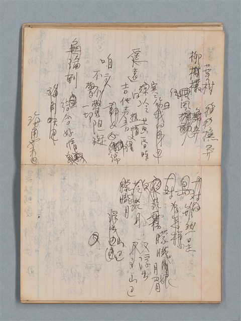 主要名稱：無題名作詞簿1（王冠牌筆記本）圖檔，第17張，共83張
