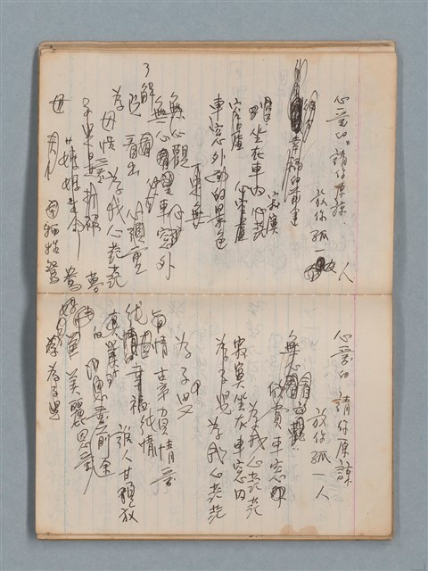 主要名稱：無題名作詞簿1（王冠牌筆記本）圖檔，第18張，共83張