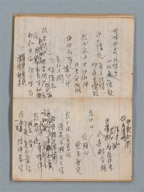 主要名稱：無題名作詞簿1（王冠牌筆記本）圖檔，第24張，共83張