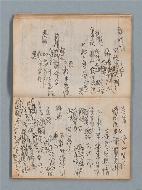主要名稱：無題名作詞簿1（王冠牌筆記本）圖檔，第29張，共83張