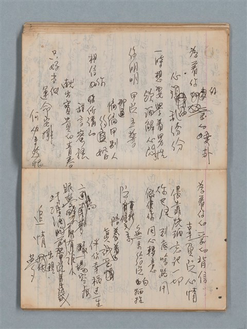 主要名稱：無題名作詞簿1（王冠牌筆記本）圖檔，第30張，共83張