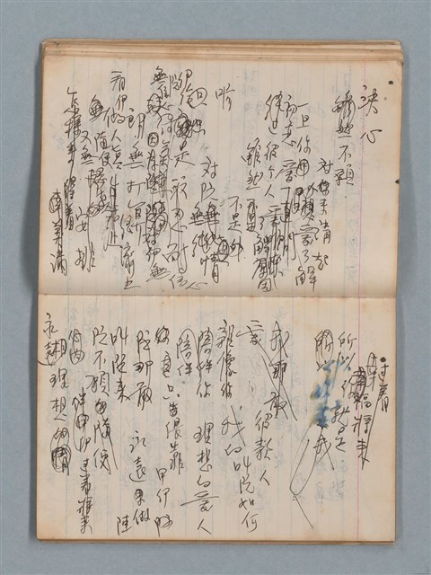 主要名稱：無題名作詞簿1（王冠牌筆記本）圖檔，第31張，共83張