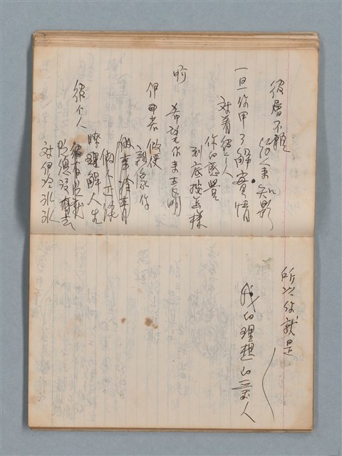 主要名稱：無題名作詞簿1（王冠牌筆記本）圖檔，第33張，共83張