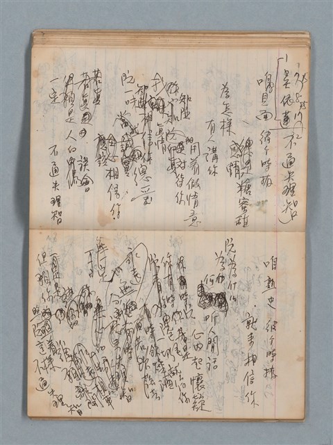 主要名稱：無題名作詞簿1（王冠牌筆記本）圖檔，第35張，共83張