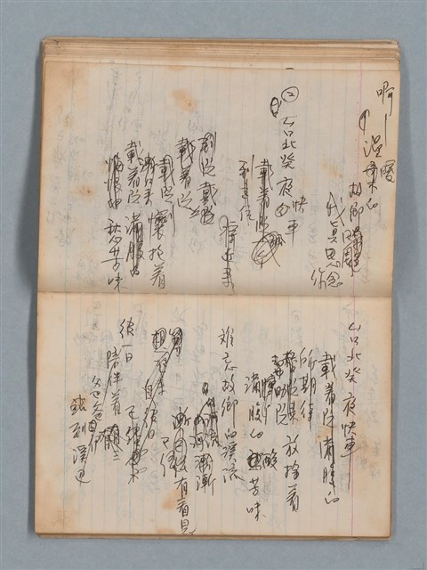 主要名稱：無題名作詞簿1（王冠牌筆記本）圖檔，第37張，共83張