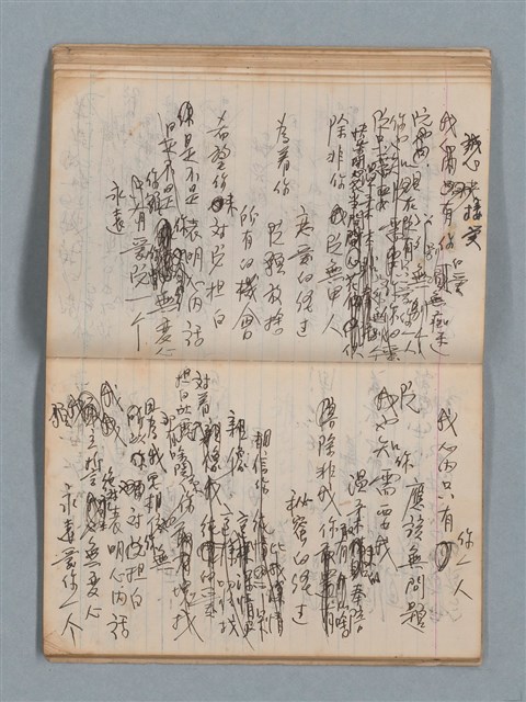 主要名稱：無題名作詞簿1（王冠牌筆記本）圖檔，第44張，共83張