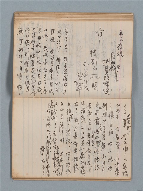 主要名稱：無題名作詞簿1（王冠牌筆記本）圖檔，第46張，共83張