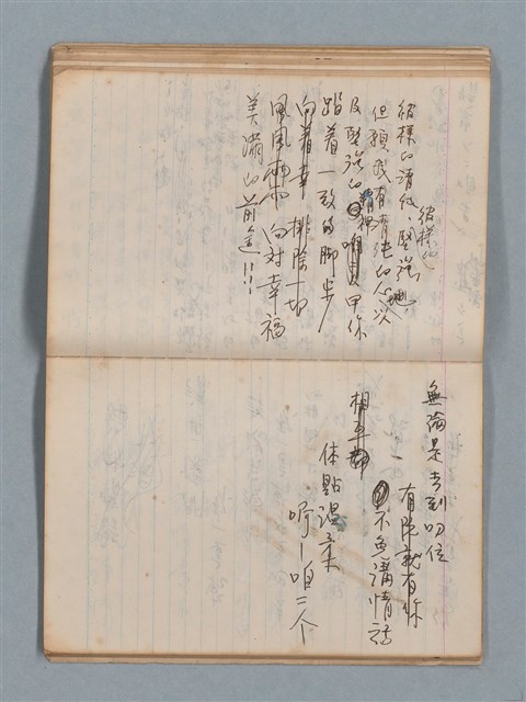 主要名稱：無題名作詞簿1（王冠牌筆記本）圖檔，第47張，共83張