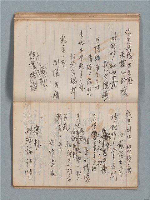主要名稱：無題名作詞簿1（王冠牌筆記本）圖檔，第48張，共83張
