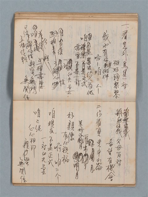 主要名稱：無題名作詞簿1（王冠牌筆記本）圖檔，第49張，共83張