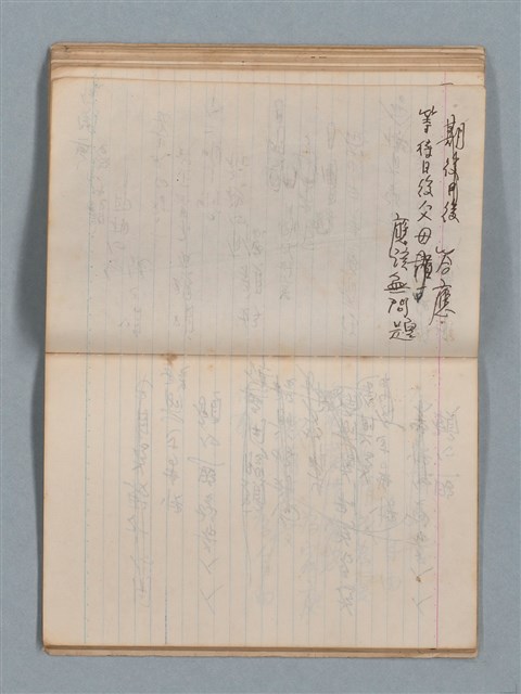 主要名稱：無題名作詞簿1（王冠牌筆記本）圖檔，第50張，共83張