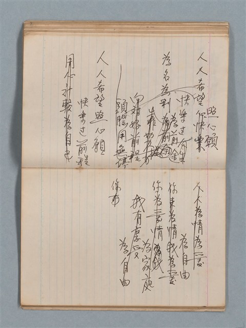 主要名稱：無題名作詞簿1（王冠牌筆記本）圖檔，第51張，共83張