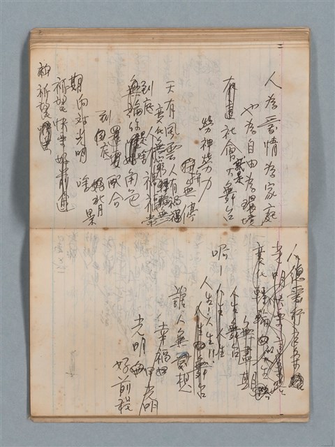 主要名稱：無題名作詞簿1（王冠牌筆記本）圖檔，第53張，共83張