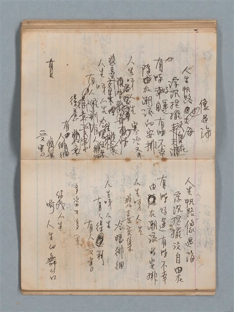 主要名稱：無題名作詞簿1（王冠牌筆記本）圖檔，第54張，共83張