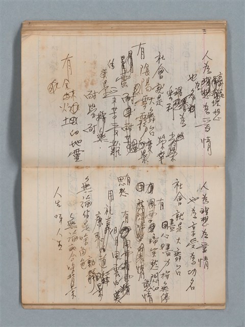 主要名稱：無題名作詞簿1（王冠牌筆記本）圖檔，第55張，共83張