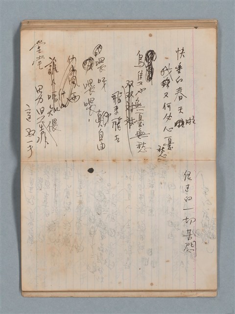 主要名稱：無題名作詞簿1（王冠牌筆記本）圖檔，第57張，共83張
