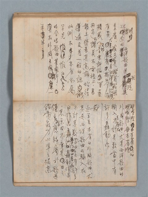 主要名稱：無題名作詞簿1（王冠牌筆記本）圖檔，第62張，共83張
