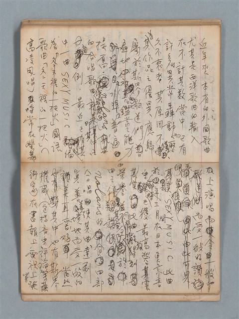 主要名稱：無題名作詞簿1（王冠牌筆記本）圖檔，第63張，共83張