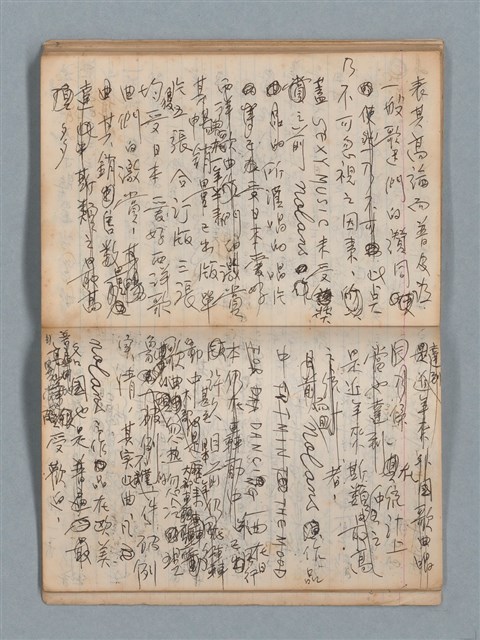 主要名稱：無題名作詞簿1（王冠牌筆記本）圖檔，第64張，共83張